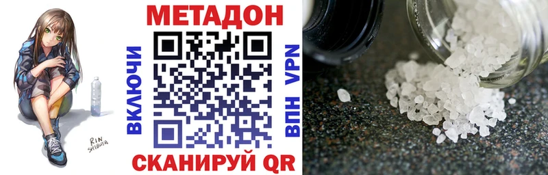 МЕТАДОН methadone  Пустошка 